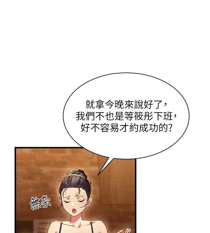 人妻廻春館第16話-我其實寂寞好久了&hearts;