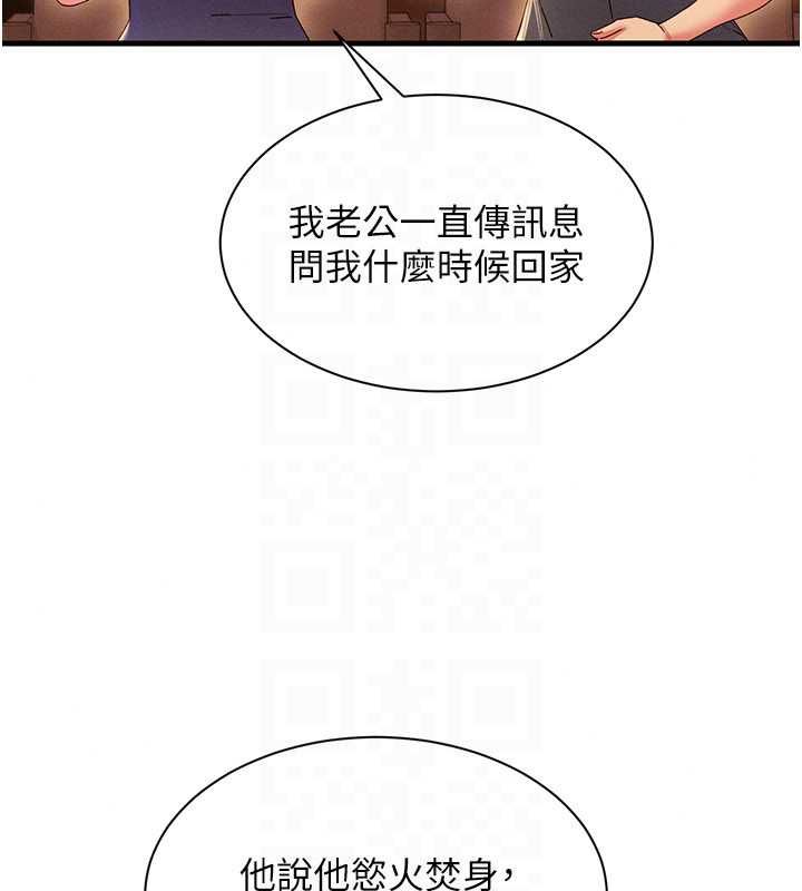 人妻廻春館第16話-我其實寂寞好久了&hearts;