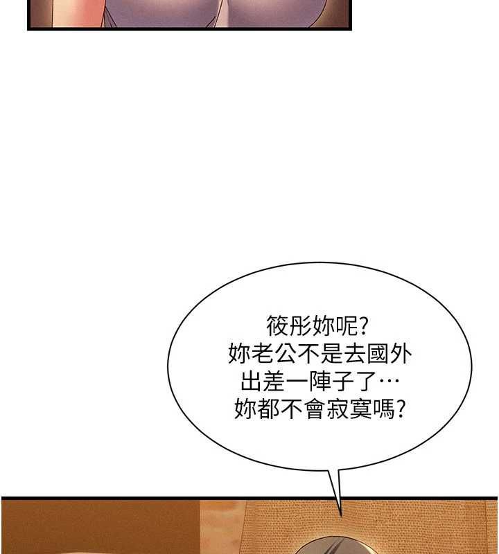 人妻廻春館第16話-我其實寂寞好久了&hearts;