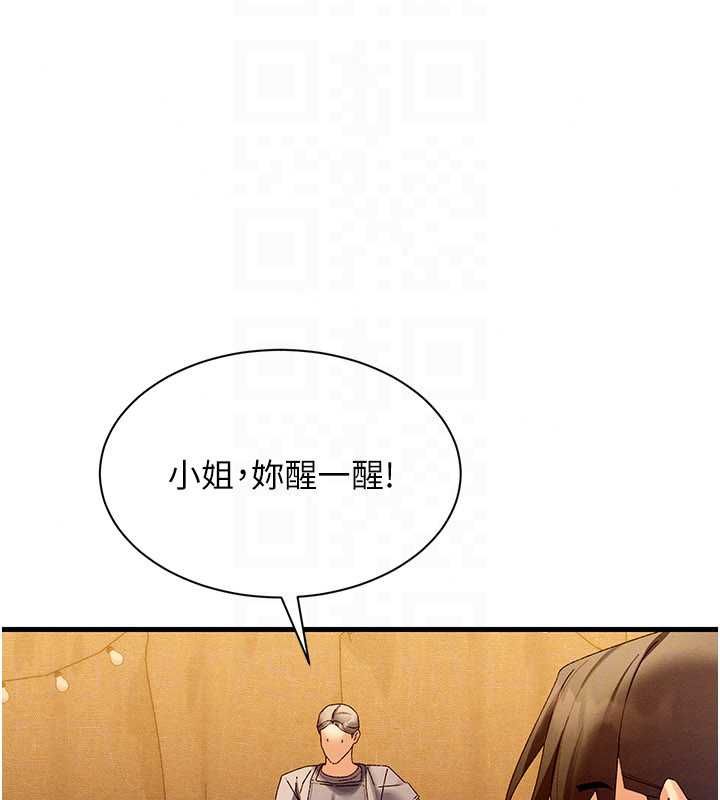 人妻廻春館第16話-我其實寂寞好久了&hearts;