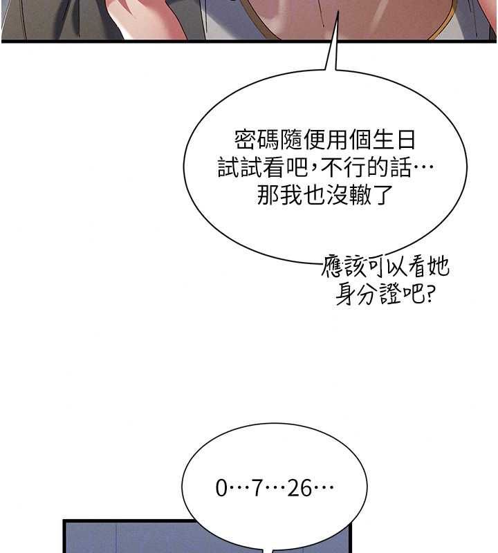 人妻廻春館第16話-我其實寂寞好久了&hearts;