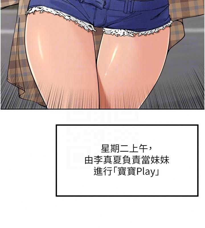 裡長孫子開麥啦第49話-村中乳量最大的人