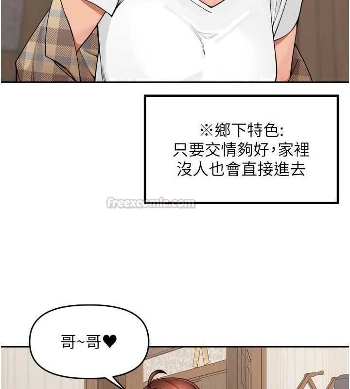 裡長孫子開麥啦第49話-村中乳量最大的人