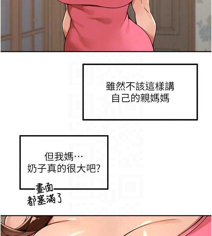 裡長孫子開麥啦第49話-村中乳量最大的人