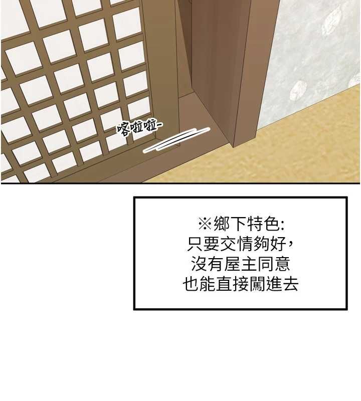 裡長孫子開麥啦第49話-村中乳量最大的人