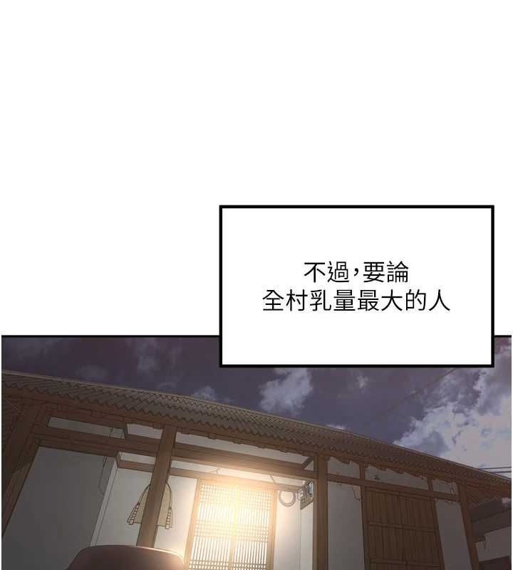 裡長孫子開麥啦第49話-村中乳量最大的人
