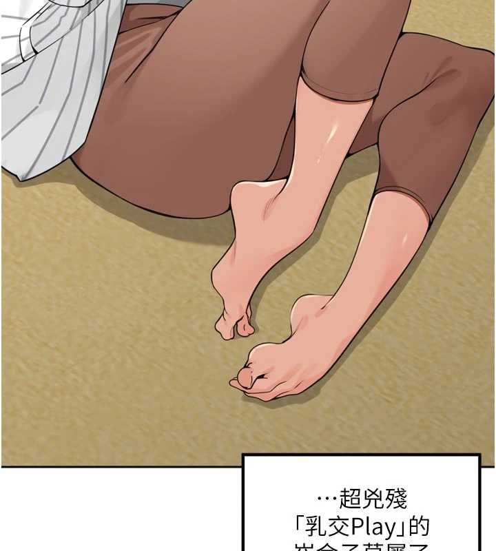 里长孙子开麦啦第49話-村中乳量最大的人