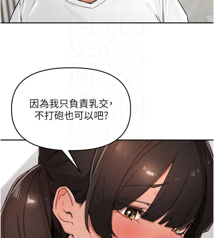 里长孙子开麦啦第49話-村中乳量最大的人