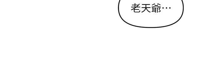 裡長孫子開麥啦第49話-村中乳量最大的人