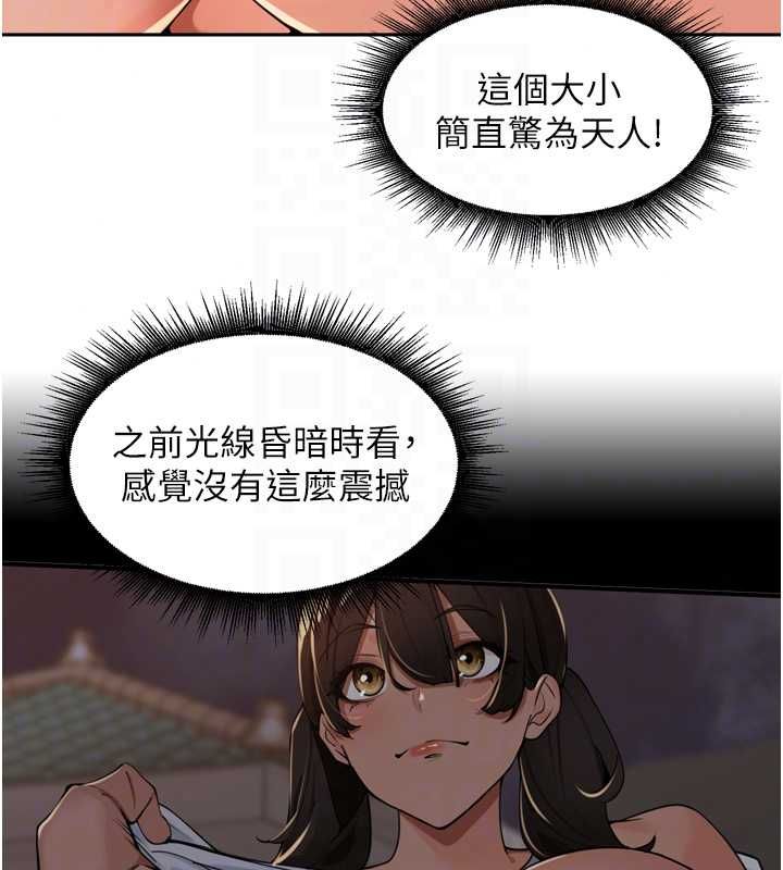 裡長孫子開麥啦第49話-村中乳量最大的人