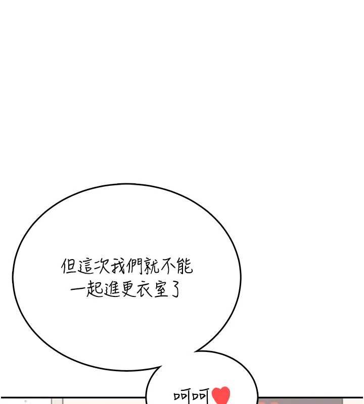 飛機盃女神連線中第74話-[任務]塞著跳蛋上班