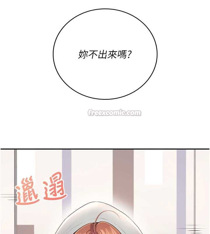 飛機盃女神連線中第74話-[任務]塞著跳蛋上班