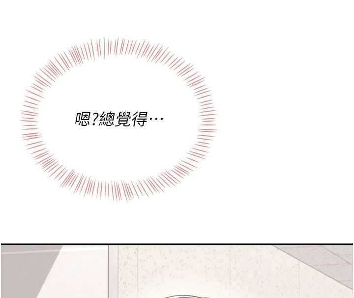 飞机杯女神连线中第74話-[任務]塞著跳蛋上班