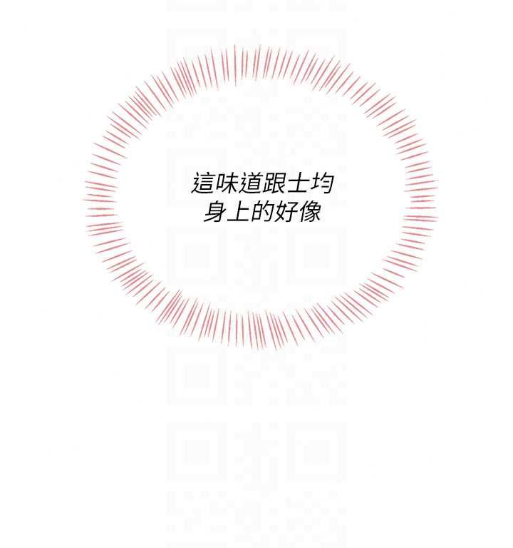 飛機盃女神連線中第74話-[任務]塞著跳蛋上班