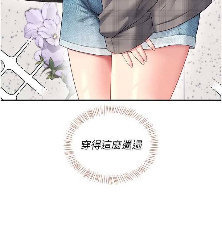 飛機盃女神連線中第74話-[任務]塞著跳蛋上班