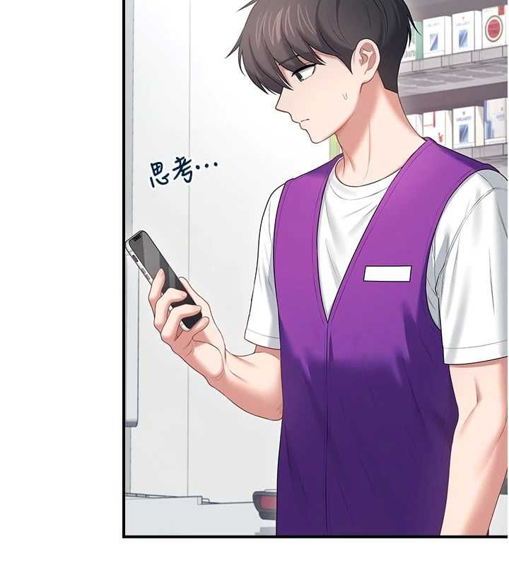 飛機盃女神連線中第74話-[任務]塞著跳蛋上班