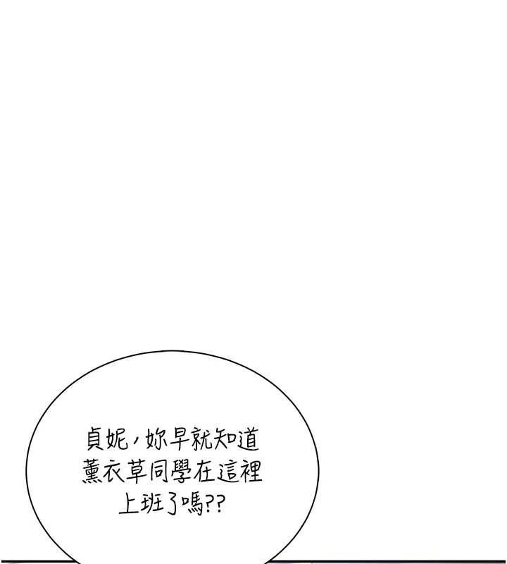 飛機盃女神連線中第74話-[任務]塞著跳蛋上班