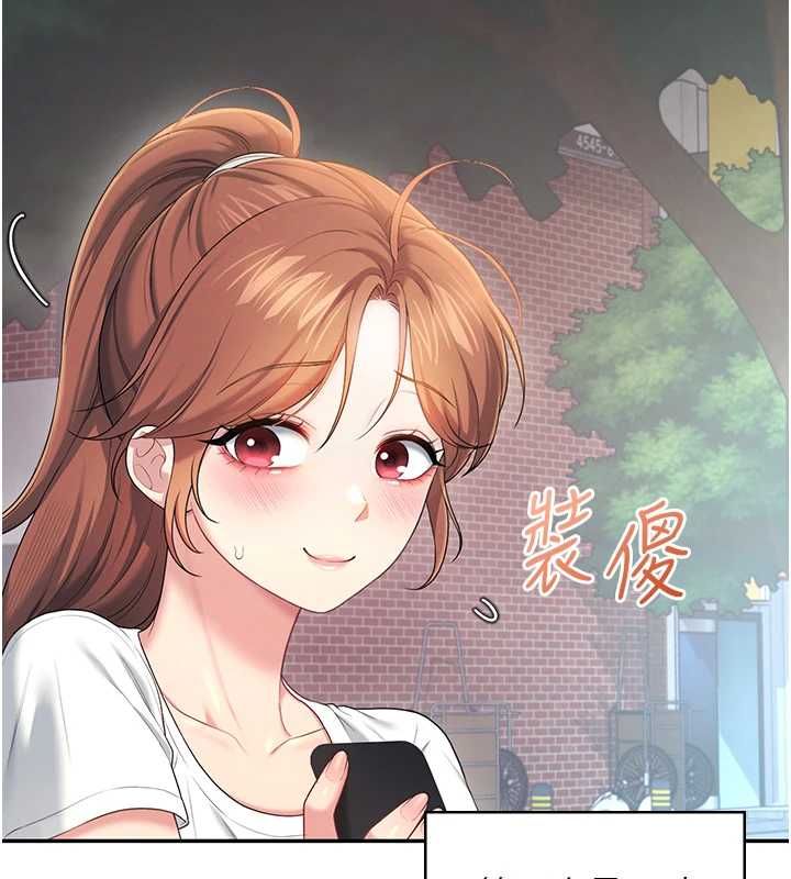飛機盃女神連線中第74話-[任務]塞著跳蛋上班
