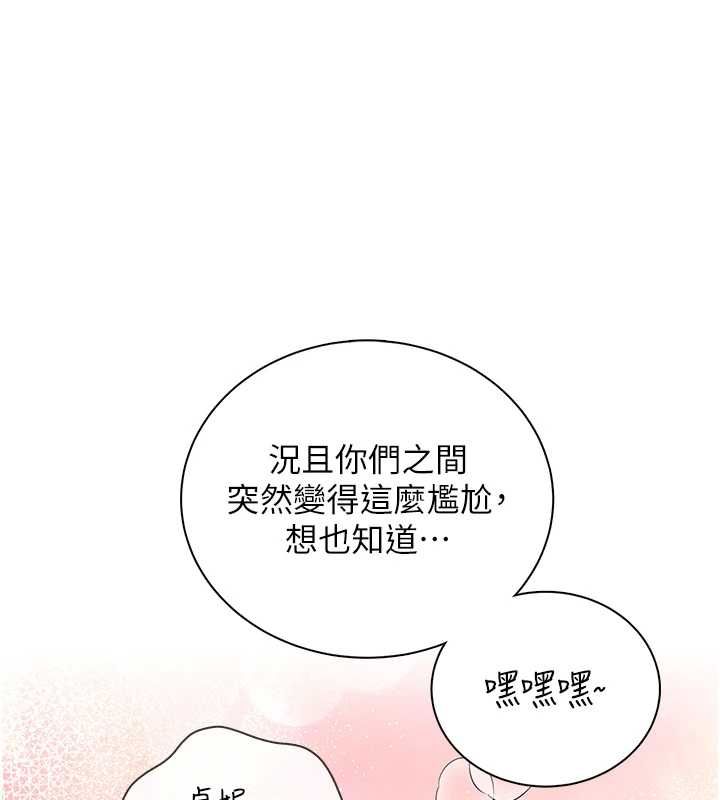 飛機盃女神連線中第74話-[任務]塞著跳蛋上班