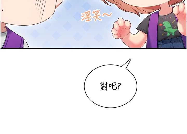 飞机杯女神连线中第74話-[任務]塞著跳蛋上班