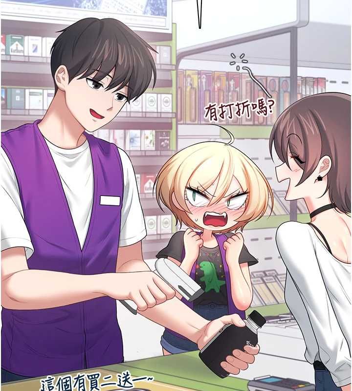 飛機盃女神連線中第74話-[任務]塞著跳蛋上班