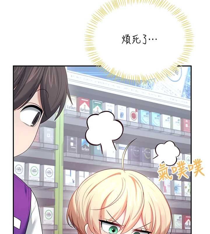 飞机杯女神连线中第74話-[任務]塞著跳蛋上班