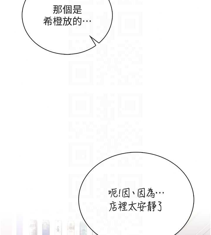 飛機盃女神連線中第74話-[任務]塞著跳蛋上班