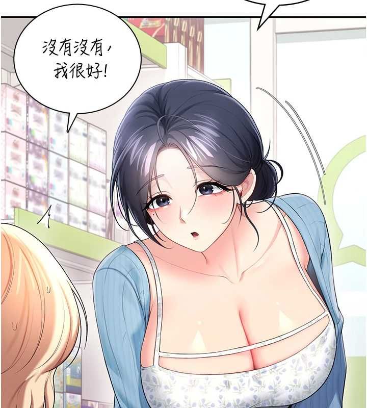 飛機盃女神連線中第74話-[任務]塞著跳蛋上班