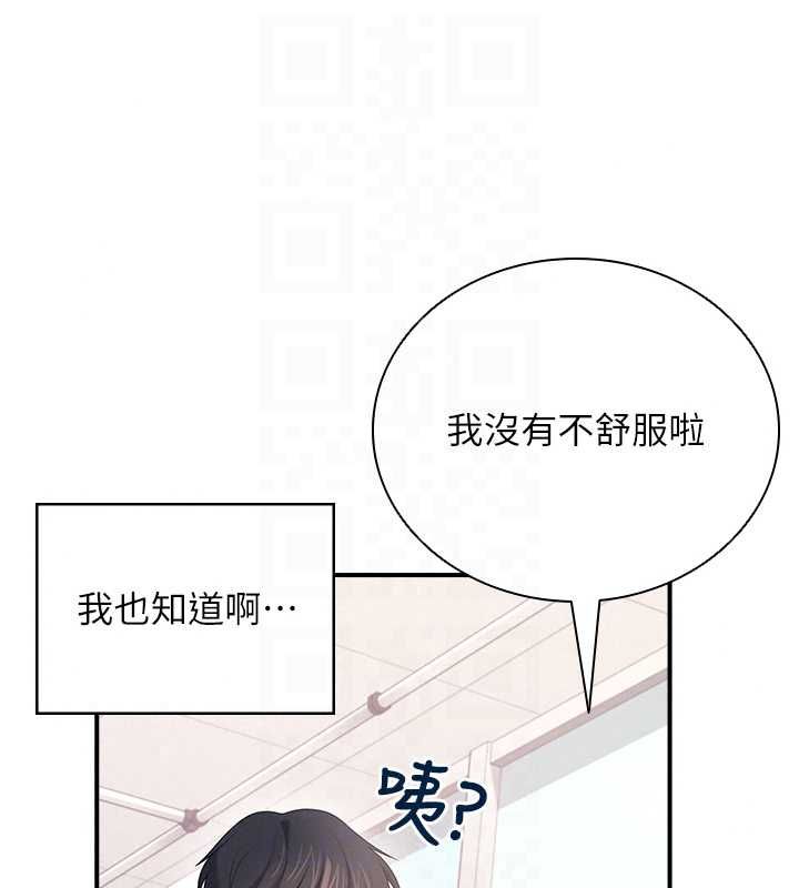 飛機盃女神連線中第74話-[任務]塞著跳蛋上班