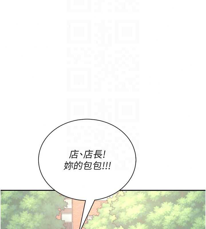 飛機盃女神連線中第74話-[任務]塞著跳蛋上班