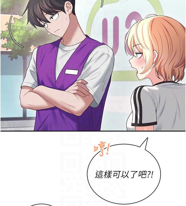 飞机杯女神连线中第74話-[任務]塞著跳蛋上班