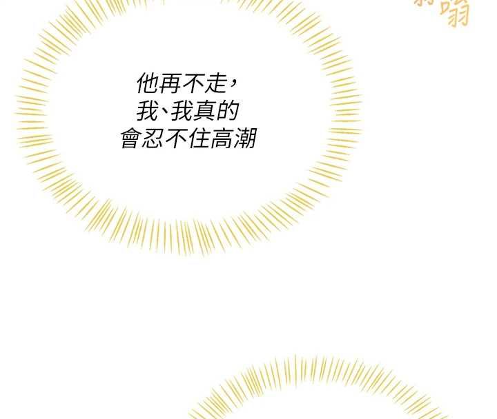 飛機盃女神連線中第74話-[任務]塞著跳蛋上班