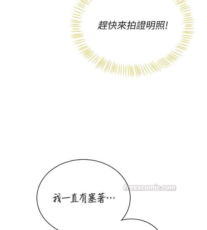 飞机杯女神连线中第74話-[任務]塞著跳蛋上班