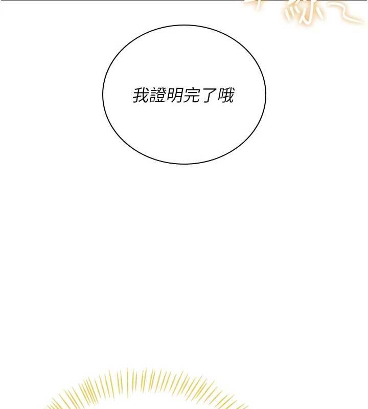 飛機盃女神連線中第74話-[任務]塞著跳蛋上班