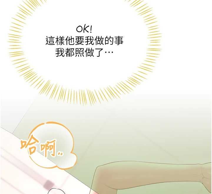 飞机杯女神连线中第74話-[任務]塞著跳蛋上班
