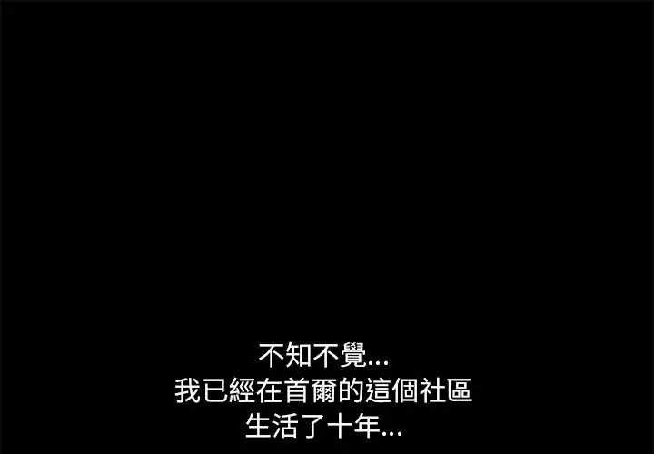 渣男生存守则第1话