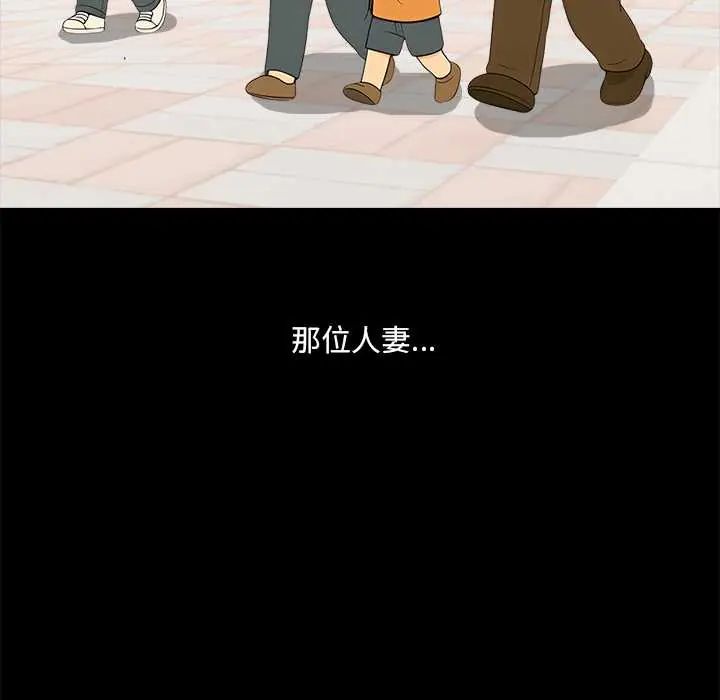 渣男生存守則第1話