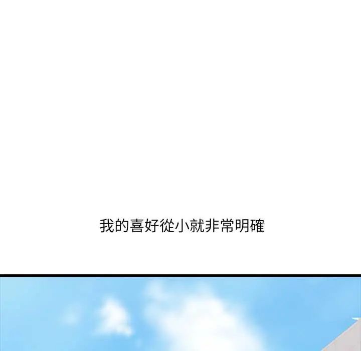 渣男生存守則第1話