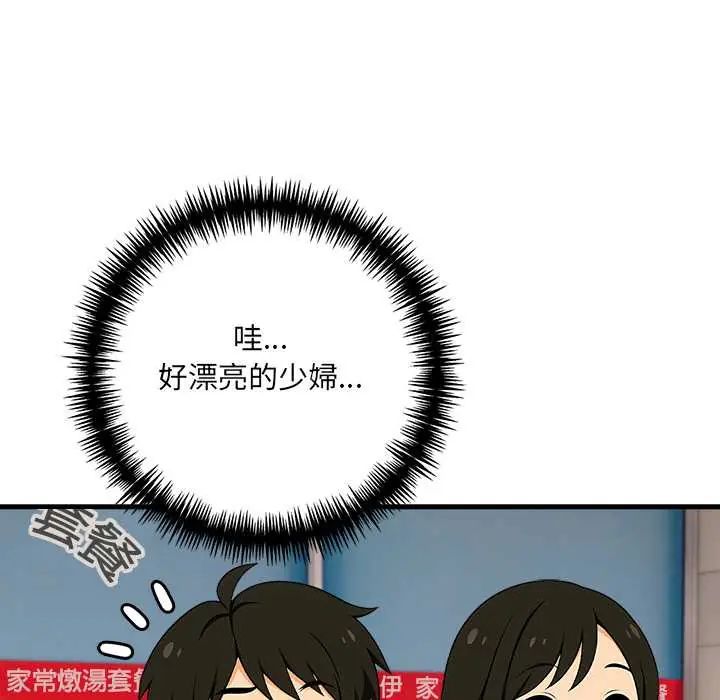 渣男生存守則第1話
