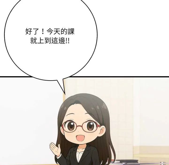 渣男生存守則第1話