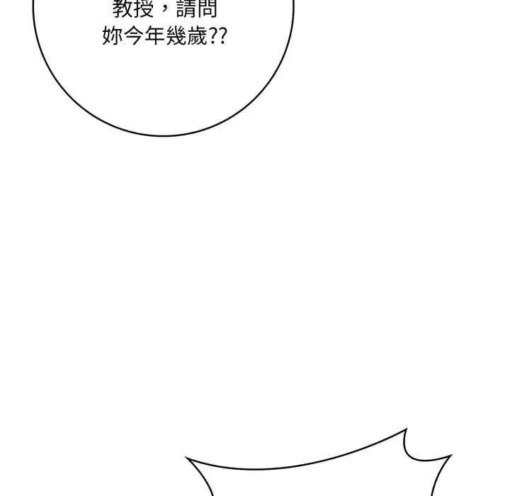 渣男生存守則第1話