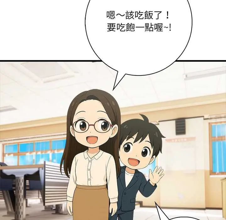 渣男生存守則第1話