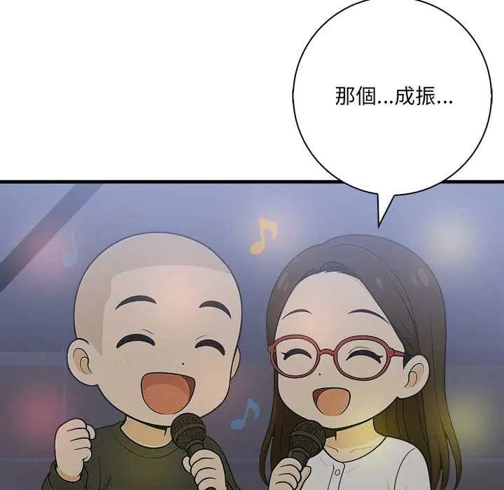 渣男生存守則第1話