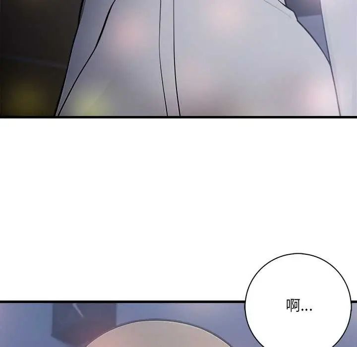 渣男生存守則第1話