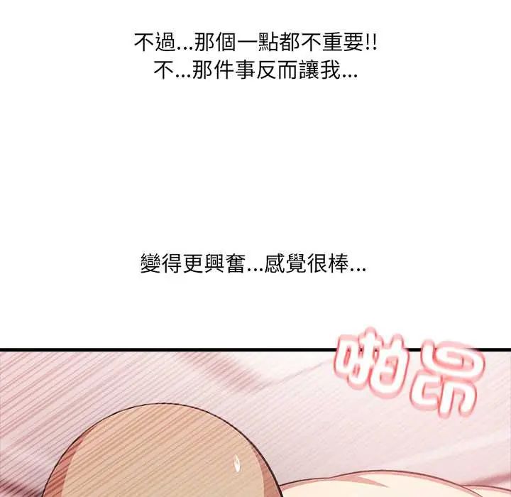 渣男生存守則第1話