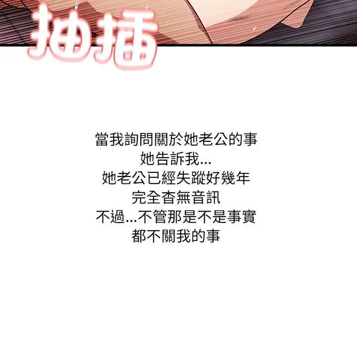 渣男生存守則第1話
