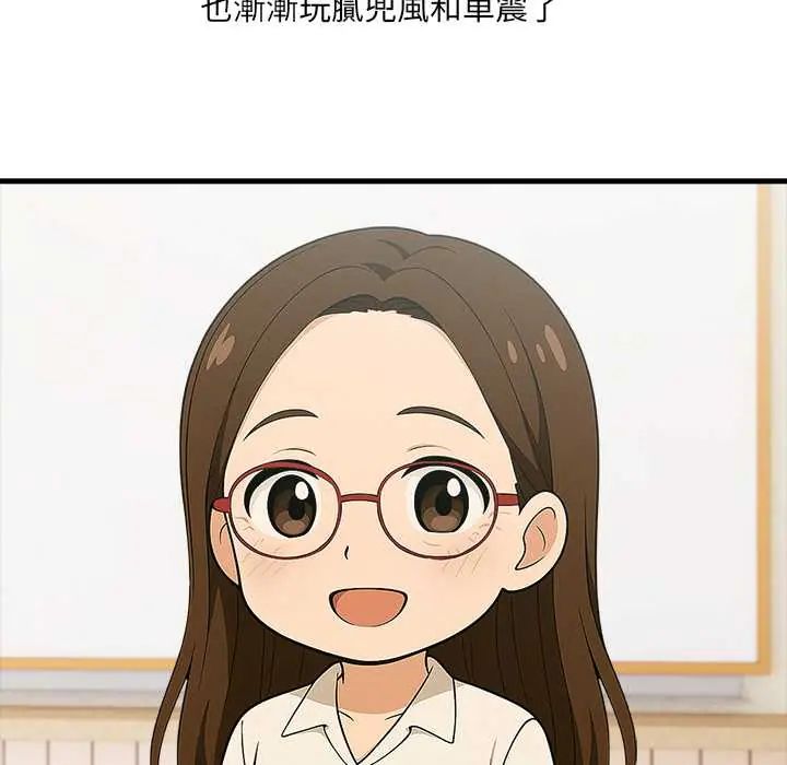 渣男生存守則第1話