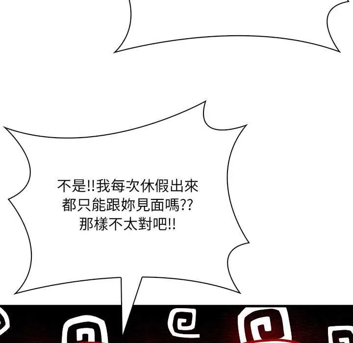 渣男生存守則第1話