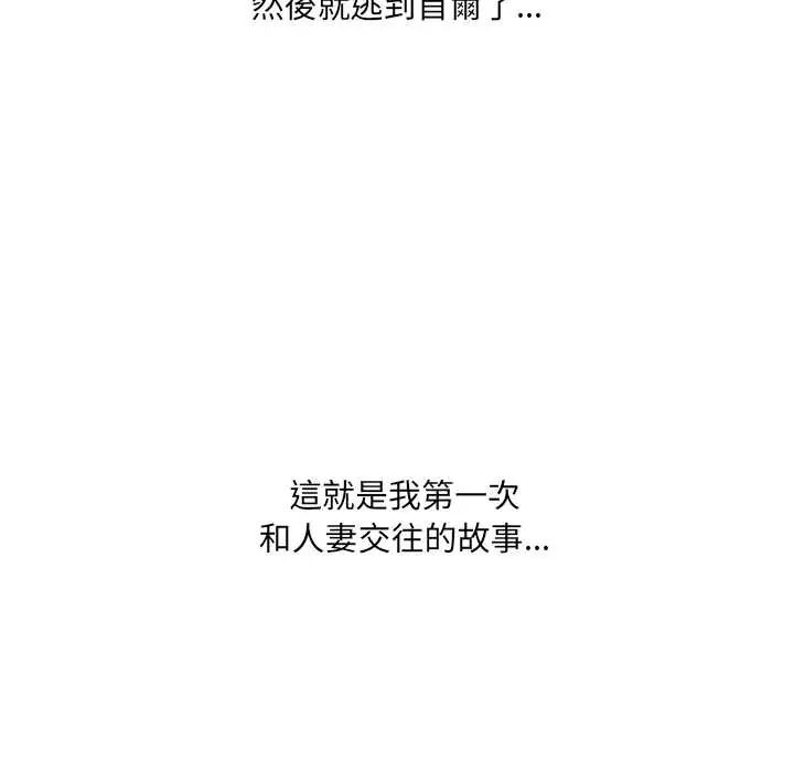 渣男生存守則第1話