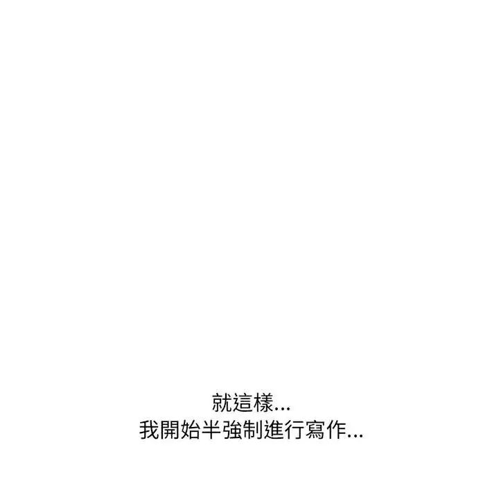 渣男生存守則第2話